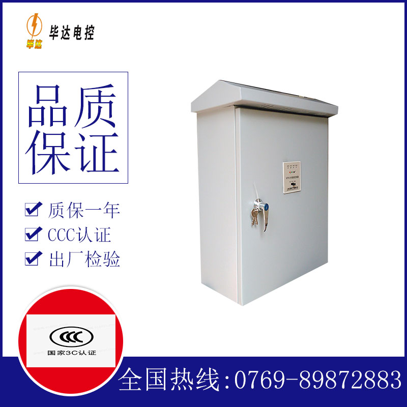 建邺户外配电箱