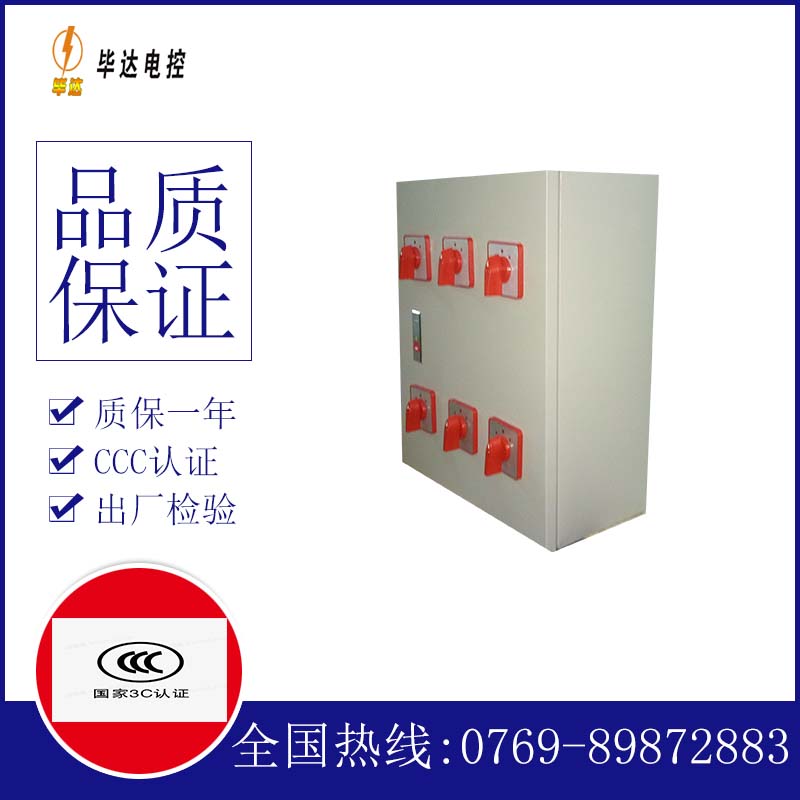 建邺风机控制箱