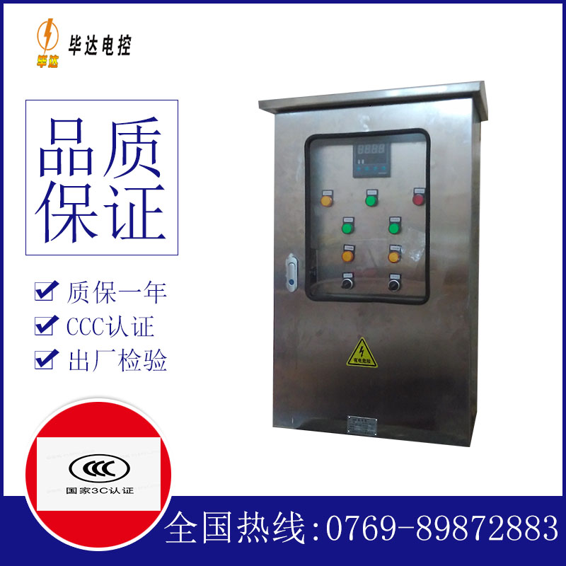 建邺路灯控制箱