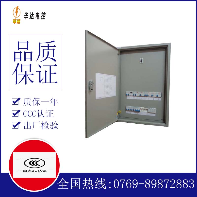 建邺成套配电箱